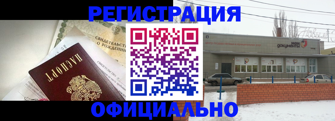временная регистрация адрес в Мончегорске