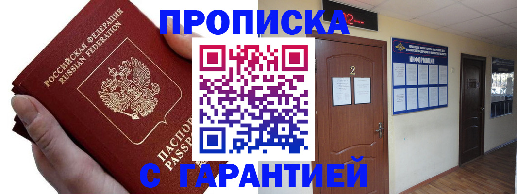 временная регистрация законно в Мончегорске