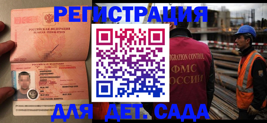 регистрация для школы в Мончегорске