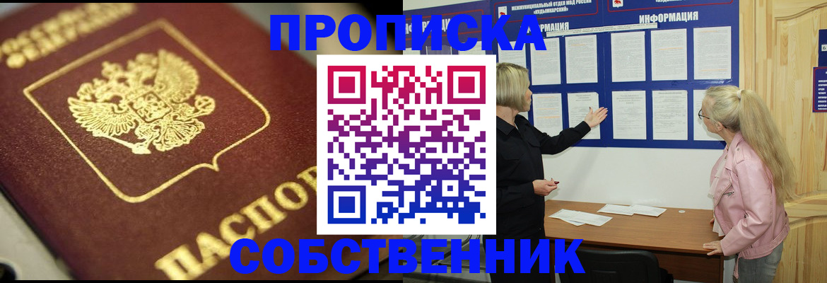 временная регистрация законно в Мончегорске