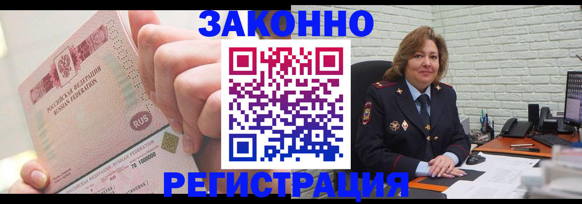 где прописаться в Мончегорске