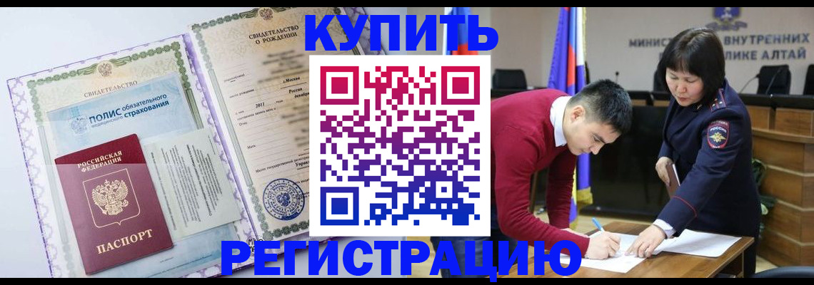 временная регистрация гарантия в Мончегорске